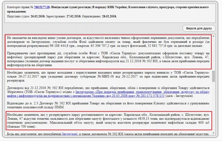 пором